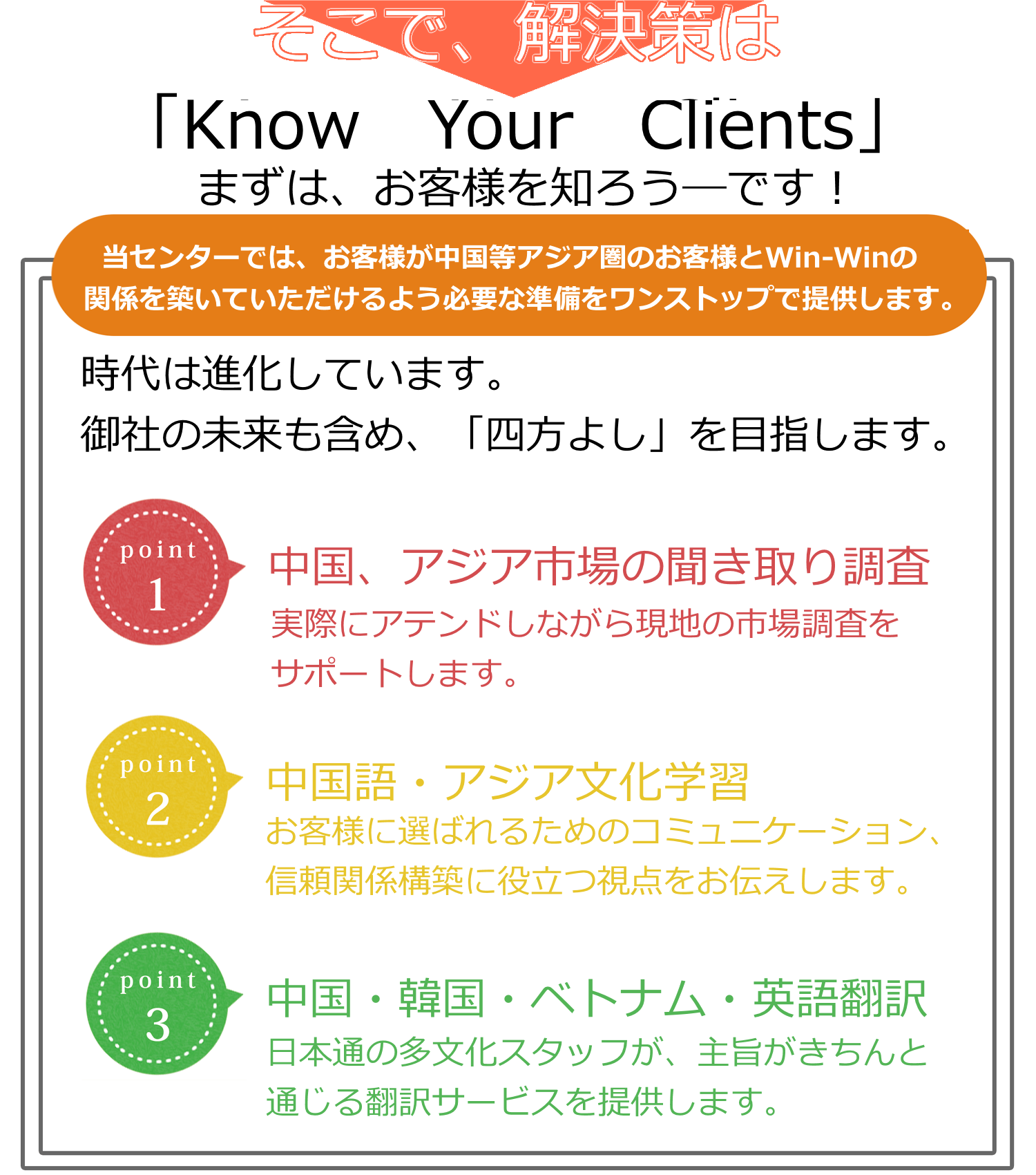 多文化人材情報センター