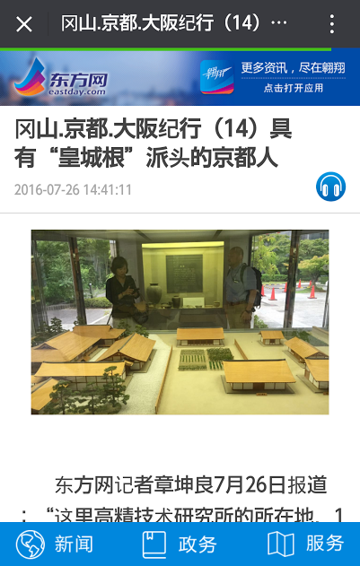 多文化人材情報センター