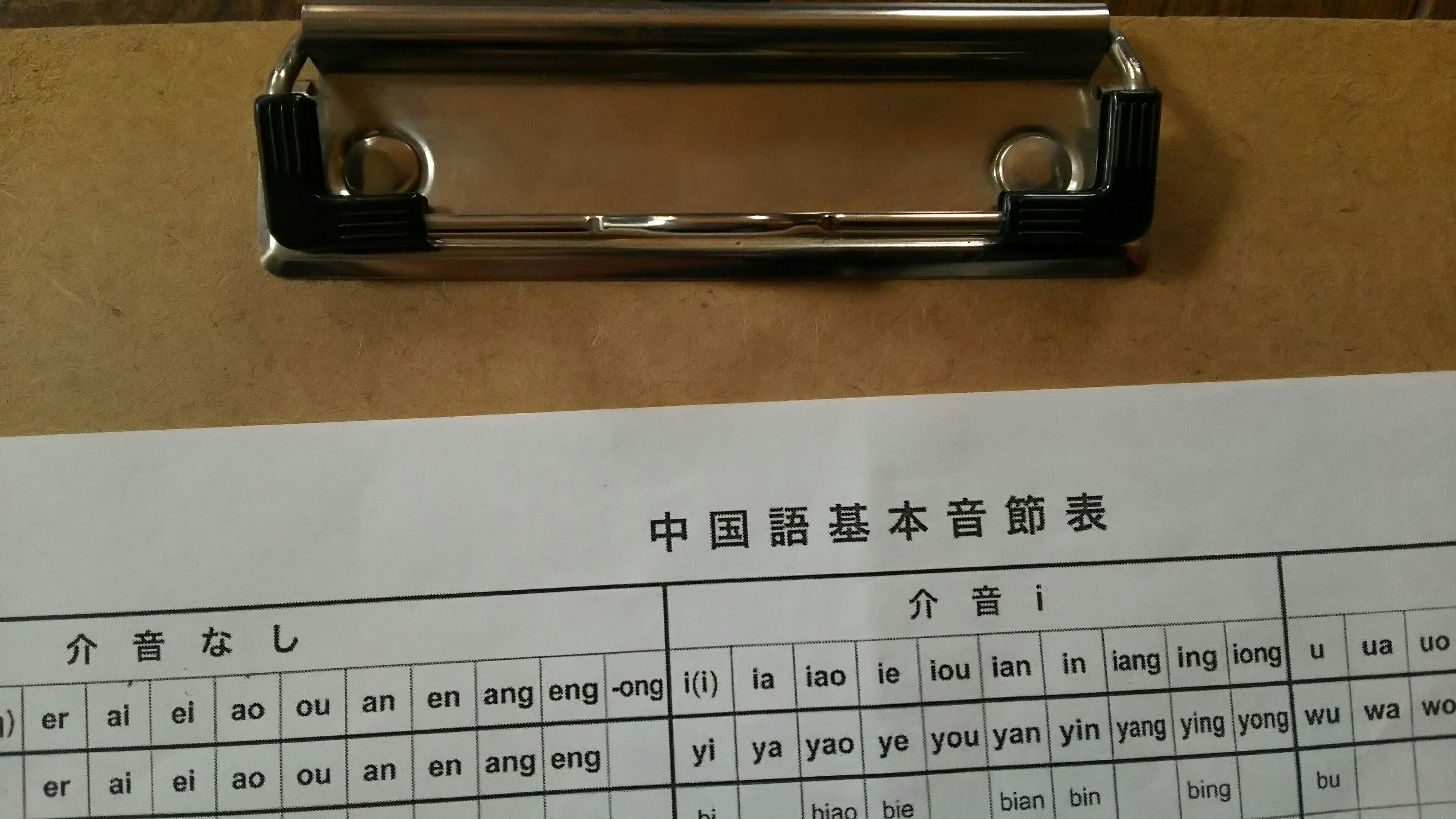 多文化人材情報センター