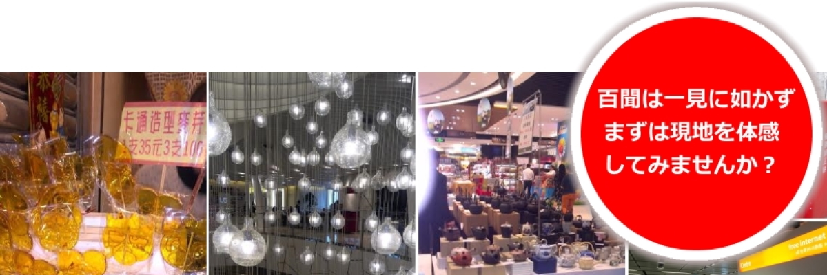 多文化人材情報センター